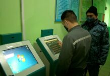 Заявления в электронном формате: В учреждении ИЧ 167-2 установили терминал