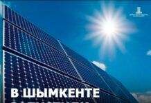 В Шымкенте запустили солнечную электростанцию солнечная электростанция