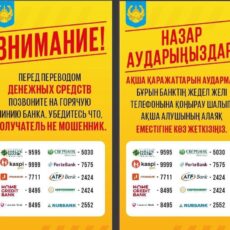 Номера колл-центра банков, которые распространены в социальных сетях, являются ложными банк