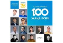 Продлён срок приёма заявок в проекте «100 новых лиц» 100 новых лиц Казахстана