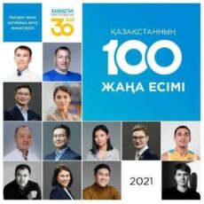 Продлены сроки голосования IV сезона проекта «100 новых лиц Казахстана» 100 новых лиц