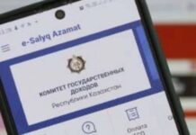 Некоторые мобильные приложения будут недоступны для казахстанцев до 8 марта ДГД