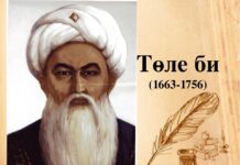 Толе би: «Священная ласточка» казахского народа