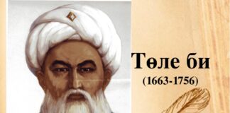 Толе би: «Священная ласточка» казахского народа