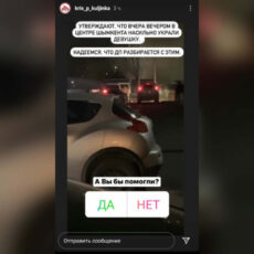 Полиция Шымкента: “Похищения девушки возле гостиницы не было” похищение