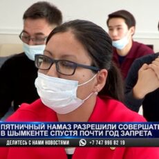 Спустя почти год запрета в Шымкенте смягчили ограничения для мечетей