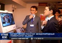 Багдат Мусин посетил международный университет Silkway