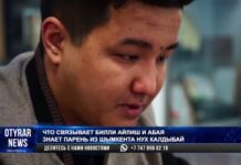 Что связывает Билли Айлиш и Абая знает парень из Шымкента Нух Калдыбай