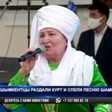 В Шымкенте отметили День благодарности