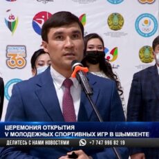 В Шымкенте состоялась торжественная церемония открытия V Молодежных спортивных игр