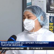 Врач, спасший во время пандемии тысячи жизней