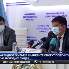 В Шымкенте определили обладателей квартир для рабочей молодежи