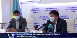 В Шымкенте определили обладателей квартир для рабочей молодежи