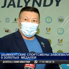 В Шымкенте завершился Чемпионат Казахстана по универсальному бою