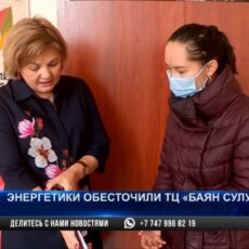 Энергетики обесточили торговый центр «Баян Сулу»