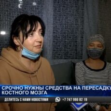 17-летняя девушка из Туркестанской области борется с раком крови