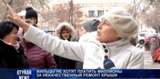 На протекающую крышу за 20 миллионов пожаловались шымкентцы