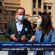 В Туркестане готовится к открытию комплекс «Керуен Сарай»