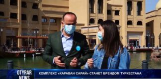 В Туркестане готовится к открытию комплекс «Керуен Сарай»