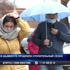 В Шымкенте продлили отопительный сезон