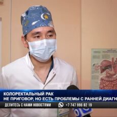 Колоректальный рак не приговор, но есть проблемы с ранней диагностикой