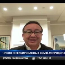 Казахстан переживает очередной пик заболеваемости COVID-19