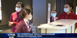 Запущен первый международный рейс из аэропорта города Туркестан