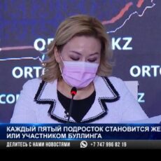 Каждый пятый подросток в Казахстане становится жертвой травли