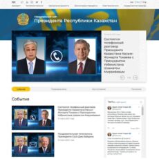 Официальный сайт Президента Казахстана Аkorda.kz запущен в новом формате Сайт Ак Орда