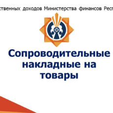 Выписка СНТ перенесена на 1 июля 2021 года СНТ