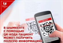 С помощью QR-кода пациент может получить полную информацию о враче медицина