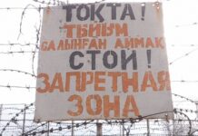 Разыскиваемый полицейскими перебросил сотовые телефоны в тюрьму