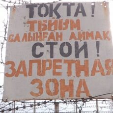 Разыскиваемый полицейскими перебросил сотовые телефоны в тюрьму