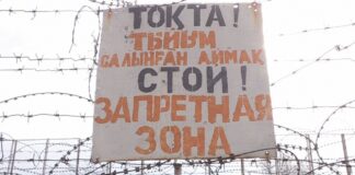 Разыскиваемый полицейскими перебросил сотовые телефоны в тюрьму