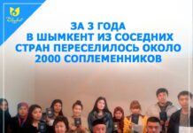 В Шымкенте около двух тысяч переселенцев получили статус кандаса кандас