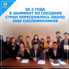 В Шымкенте около двух тысяч переселенцев получили статус кандаса кандас