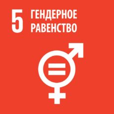 Каждая третья женщина в мире подвергается физическому или сексуальному насилию гендер