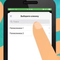Доступна заявка на вакцинацию через Damumed заявка