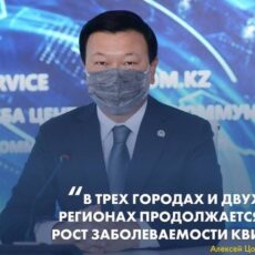 Алексей Цой: В трех городах и двух регионах продолжается рост заболеваемости КВИ Цой