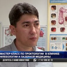 Проктология — дело тонкое