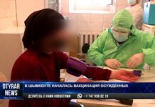 В Шымкенте началась вакцинация осужденных
