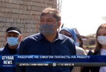 Железный занавес: Забор остановил работу пяти предприятий в Шымкенте