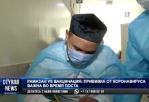 Имамы вакцинировались в Шымкенте