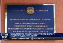 Трудный путь: Как инвалиды Шымкента добираются до Департамента соцзащиты