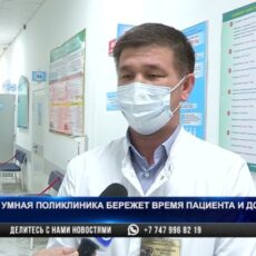 Умная поликлиника бережет время пациента и доктора