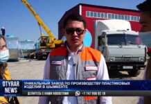 Единственный завод по производству пластика в Казахстане ждет своих клиентов