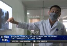 Булавку в нос трехмесячному ребенку засунул двухлетний брат