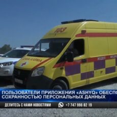 На что жалуются пользователи приложения Ashyq