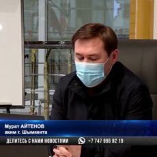 Мурат Айтенов: Больные Ковид-19 в больницах получают бесплатное лечение