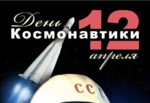 Гагарин в космосе! Как это было… Гагарин